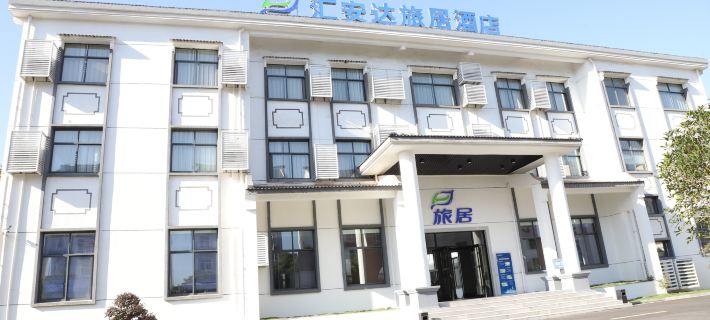 Huianda Traveler-Inn Hotel (Yichun Zhangshu East Station) Hotels in Zhangshu