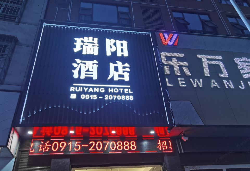 Ruiyang Hotel - Housity