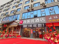 尚客優飯店(定南火車站店) 定南住宿飯店