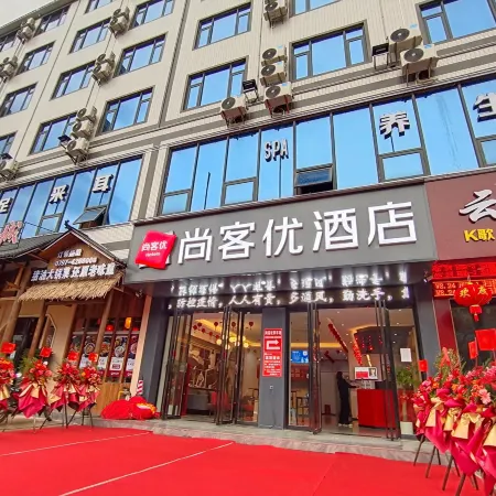 Shankee Hotel (Dingnan Railway Station)