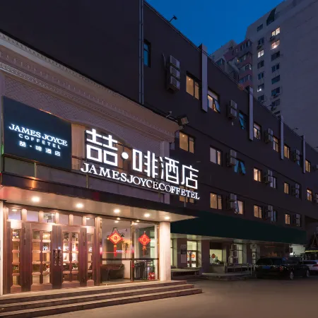 James Joyce Coffetel (Beijing Olympic Stadium Branch） Отели рядом с достопримечательностью «Станция Olympic Green»