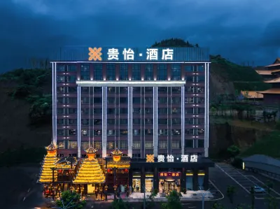 Guiyi Hotel (Guiyang Guanshanhu District Southwest International Trade City Store) Hotels in Vicinity of Guanshanhu