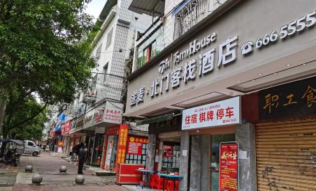 Tumai Beimen Inn Hotel - Housity
