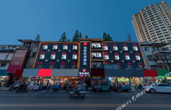 駿怡連鎖酒店（滁州全椒站店）