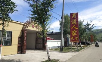 Shudao Renjia Hostel
