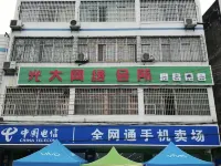 Fucheng Everbright Hotel (Beihai Fucheng Airport) Hotels near Beihai Fucheng Airport