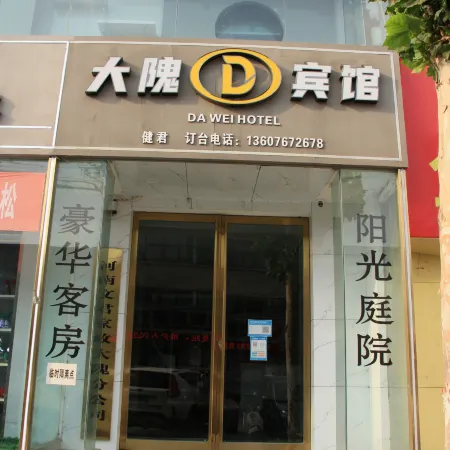 Dawai Hotel