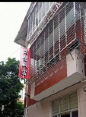 眾信民宿（泉州站店） 鄰近泉州站的酒店