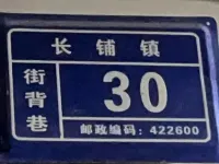綏寧佳鑫公寓 綏寧住宿飯店