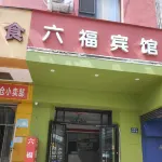 six luck hotel