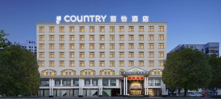 Country Inn & Suites by Radisson, Guangshui Binhe Park Yuming Branch Hotel a Guangshui