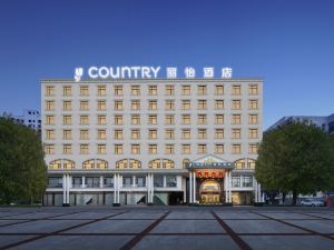 Country Inn & Suites by Radisson, Guangshui Binhe Park Yuming Branch