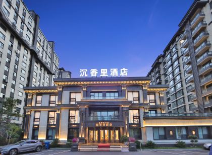 Chenxiangli Hotel (Yanji Wanda Plaza High-speed Railway Station)