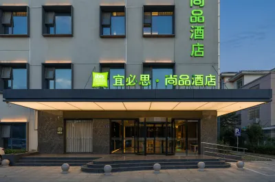 宜必思尚品飯店（泗洪泗州吾悅廣場店） 泗洪住宿飯店
