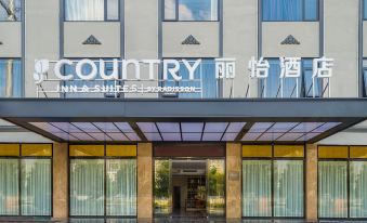 Country Inn (Guangxi Hezhou Administrative Center)