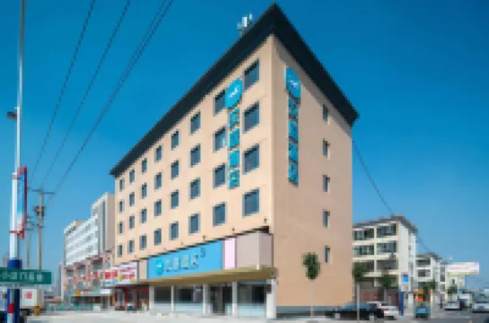 漢庭飯店（沂水汽車站店）