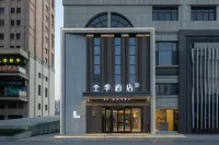 全季飯店（周口黃河路店）