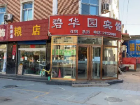 Bihuayuan Hotel (Yuxian Passenger Transport Terminal) Hotels in Lan County