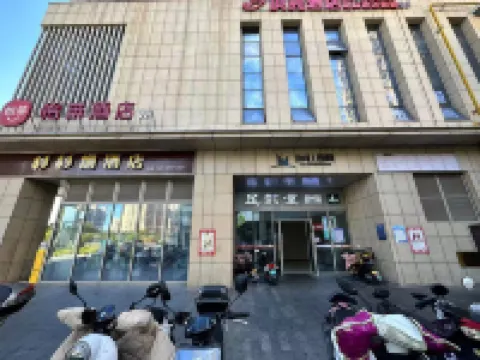 Inn Boutique Homestay Hotel (Zhongnan Magic Moonlight)