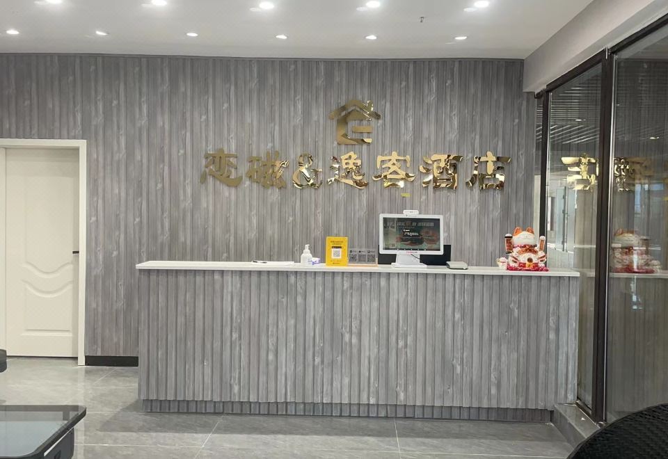 [리안츠 이커 호텔의 로비 혹은 공용 공간]