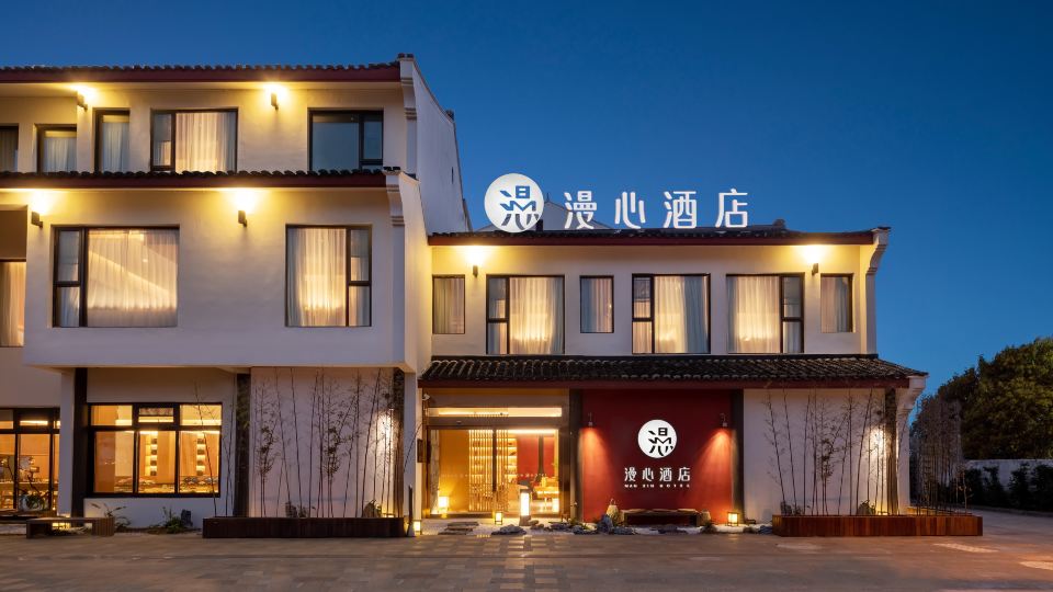 Manxin Mansion Zhoushan Putuo Mountain