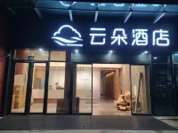 Yunduo Hotel (Wanda Plaza Branch) - 2-Star