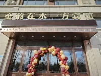 Jinyun In Shuiyifang Hotel