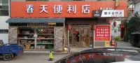 Spring B&B Hotels in Jiaocheng