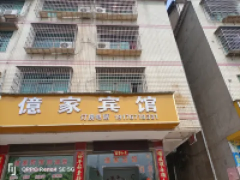 Hengyang Yijia Hotel