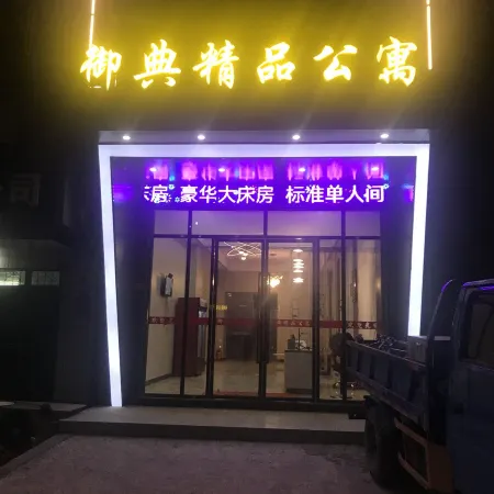 Yudian Boutique Apartment
