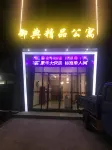 Yudian Boutique Apartment - Losmen