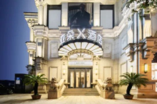 อโทร์ เอ็กซ์ โฮเทล หางโจว เวสต์ เลค อู่หลิน สแควร์ เหยียนอัน โรด โรงแรมใกล้จัตุรัสอู๋หลิน