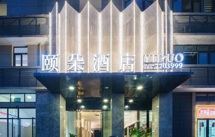 YIDUO HOTEL