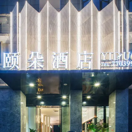YIDUO HOTEL