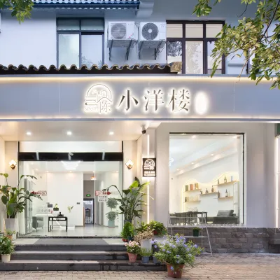 Sanchen XiaoyangBuilding Homestay โรงแรมใกล้น้ำพุร้อนอันดับหนึ่งแห่งเสิ่นโจว