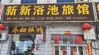 Xinmi Xinxin Bath Inn - 2 Sao