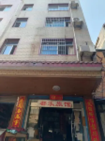 Ji'an Dule Inn (Ji'an Passenger Transport Center Station)