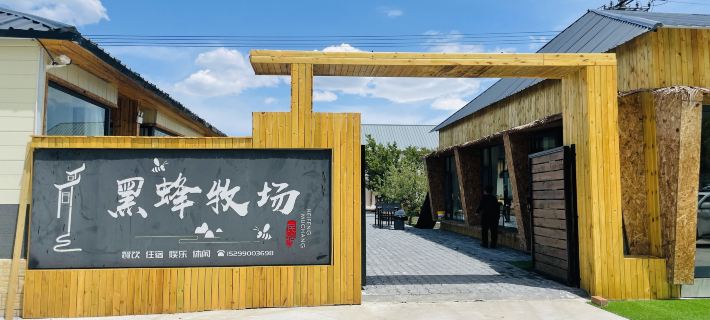 Nilek Black Bee Ranch Homestay Hotels in Nilka County