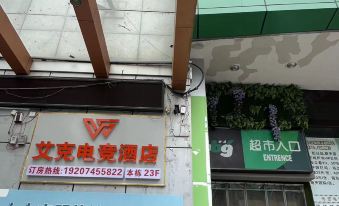 Huaihua Aike E-sports Hotel