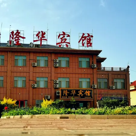 Longhua Hotel