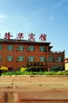Longhua Hotel
