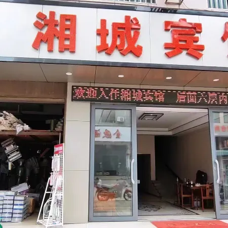 Jinping Xiangcheng Hotel