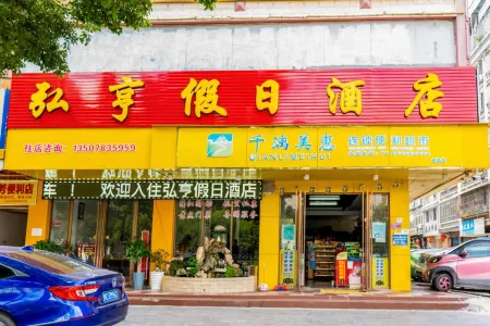 Hongheng Holiday Hotel Guilin High Speed Rail North Station Branch Отели рядом со станцией Guilin West Railway Station