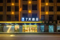 7天飯店（泰安高鐵站店）