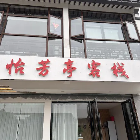 Yifangting Chinese Inn (Suzhou Zhuozhengyuan Museum)