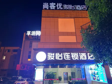 Junyi Hotel (Zhangjiajie Tianmenshan Cableway Station)