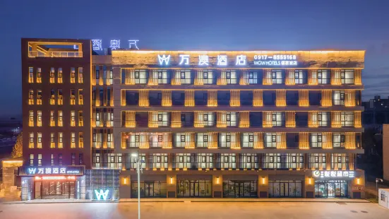 Wan'ao Hotel (Lushan Caijiapo High-speed Railway Station)