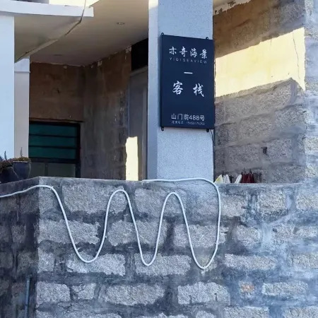 Seaview Inn