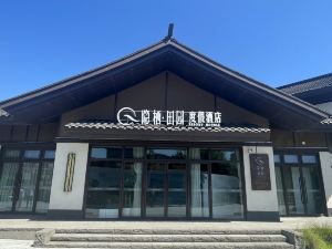 Emeishan Gaoqiao Li YinQi Pastoral Resort