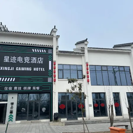 Star Trail esports Hotel